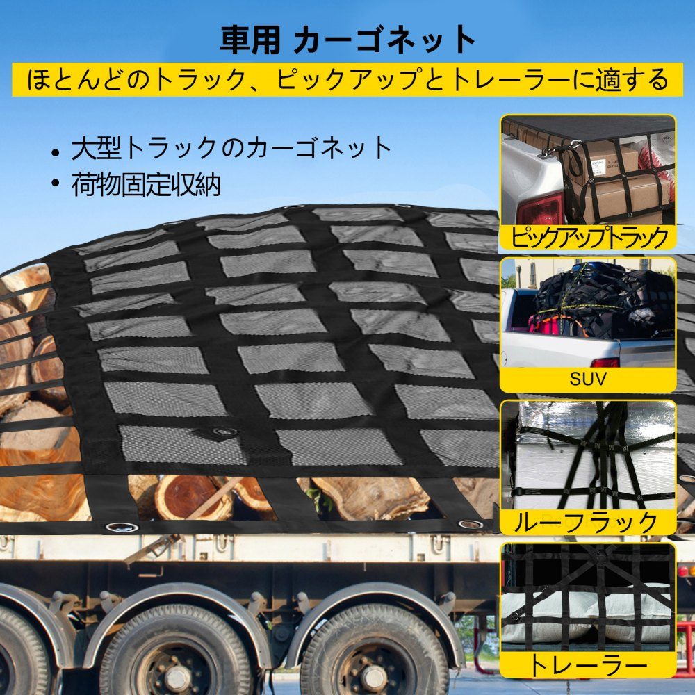 Mesh Cargo Net, 8' x 7' Pickup Truck Bed Cargo Net, Heavy Duty Cargo Nets with Clamp Buckles, S-Hooks and Cross Straps, Trailer, SUV and Jeep Bed Cargo Net (96" x 80")